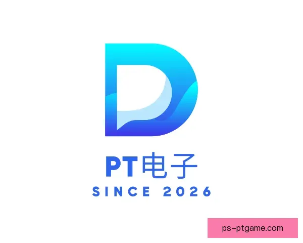 认识PT电子
